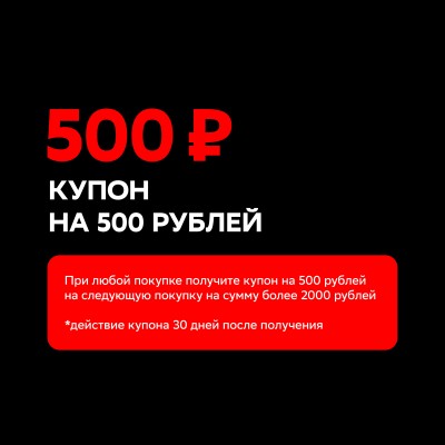 Акции и скидки в наших магазинах