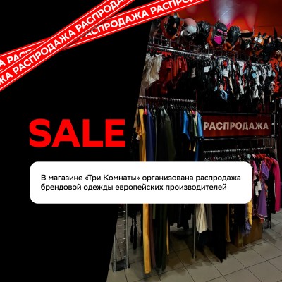 Акции и скидки в наших магазинах