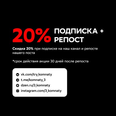 Акции и скидки в наших магазинах