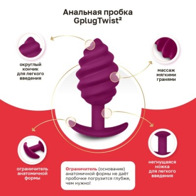 G-VIBE - GPLUG TWIST 2 - АНАЛЬНАЯ ПРОБКА - ФИОЛЕТОВЫЙ