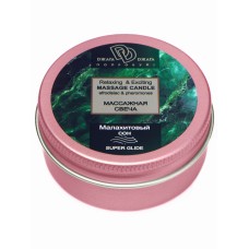 Массажная свеча Relaxing &amp Exciting Massage Candle Малахитовый сон БиоМед-Нутришн, длина 0.00см, диаметр 0.00см