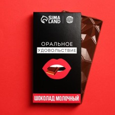 Шоколад молочный «Оральное удовольствие» - 70 гр.